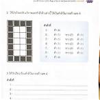 เลขด
